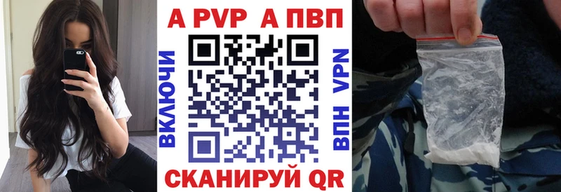 APVP VHQ  Купить закладки  Уфа 
