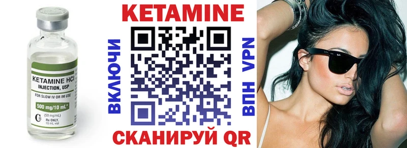 КЕТАМИН VHQ  Купить где  Уфа 